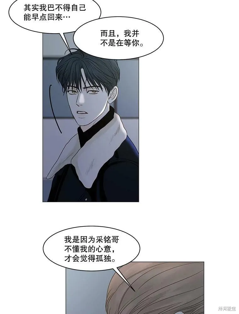 第71话 第45页