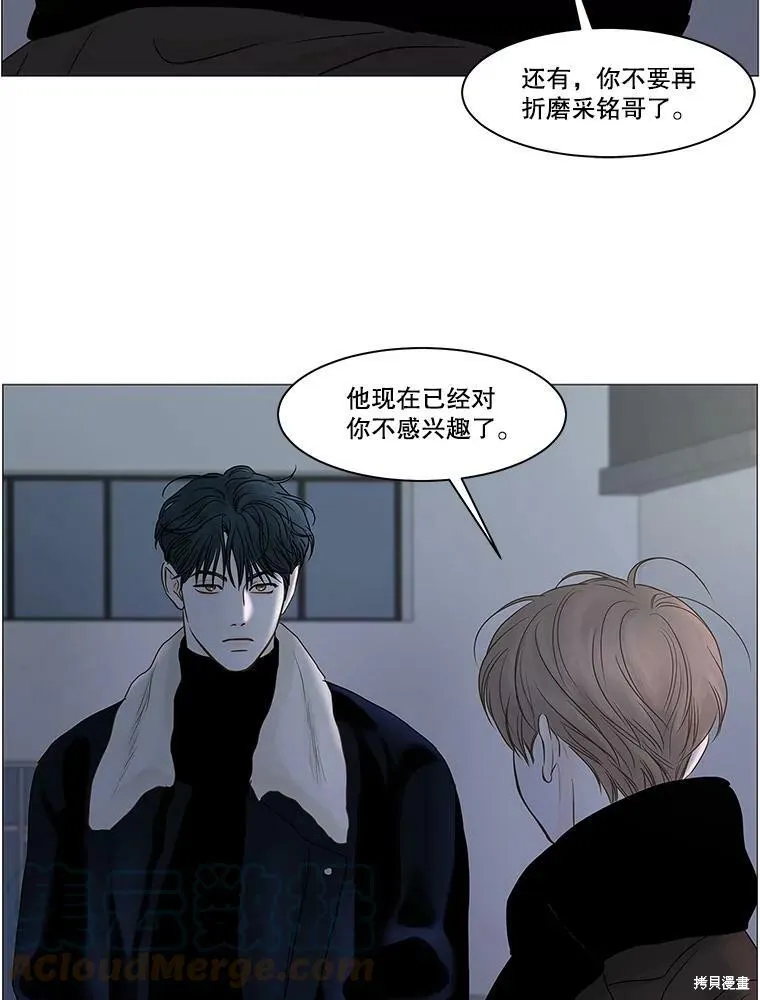 第71话 第53页