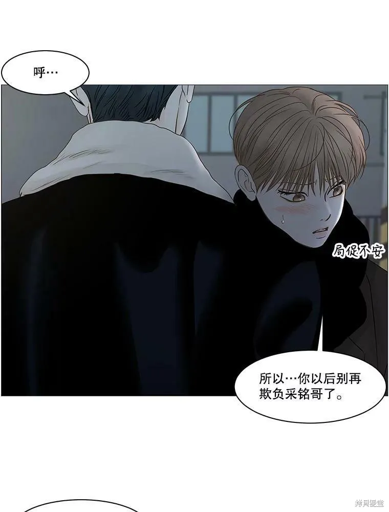 第71话 第61页