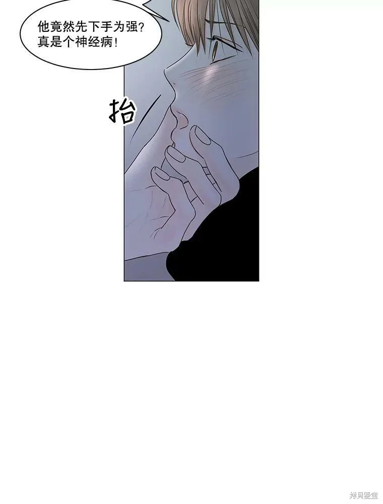 第71话 第63页