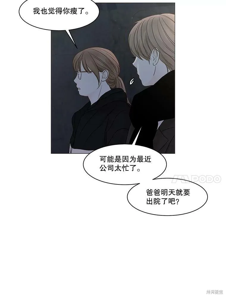 第72话 第48页