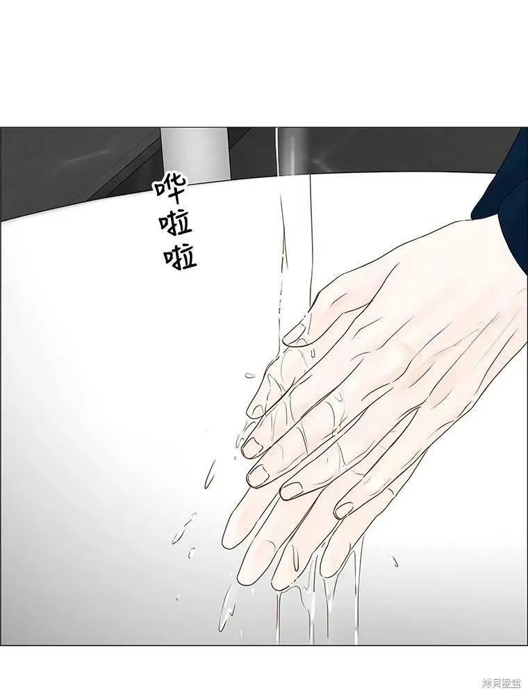 第73话 第11页