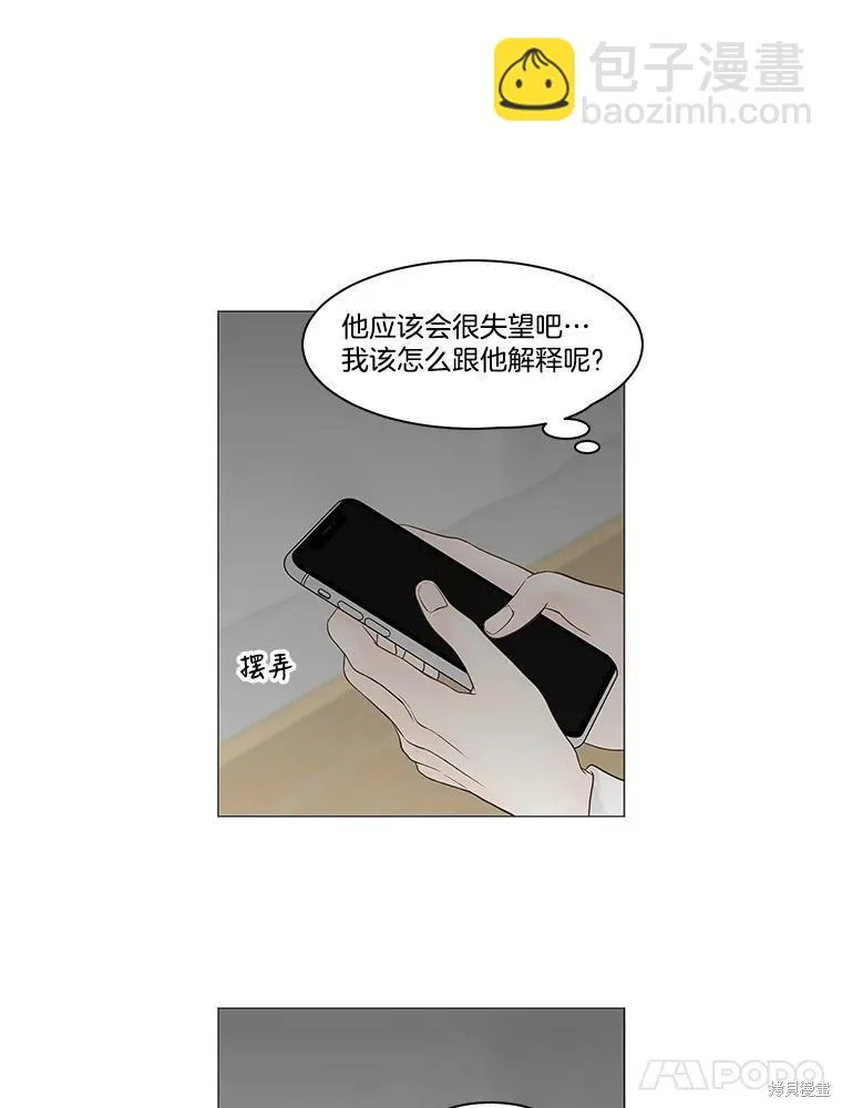 第74话 第27页