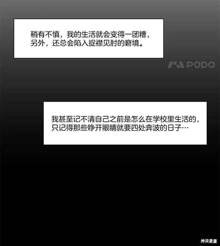 第75话 第33页