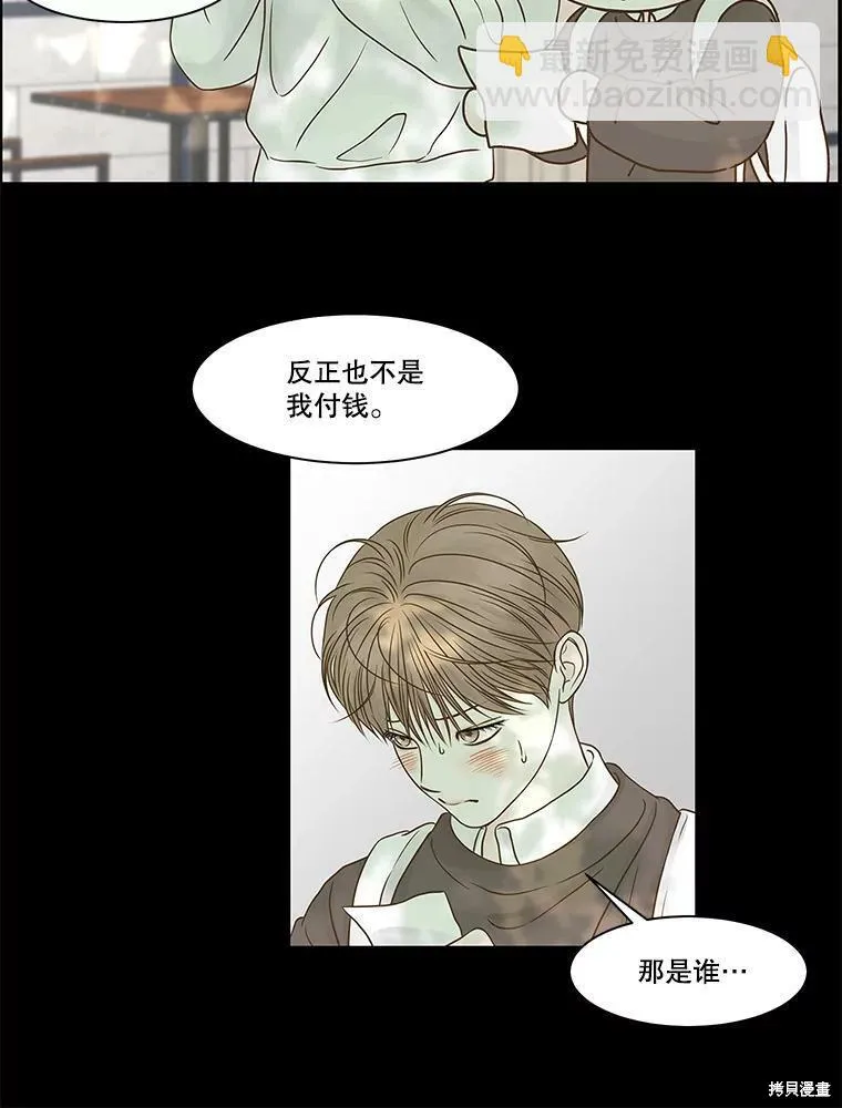 第75话 第42页