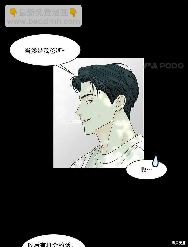 第75话 第43页