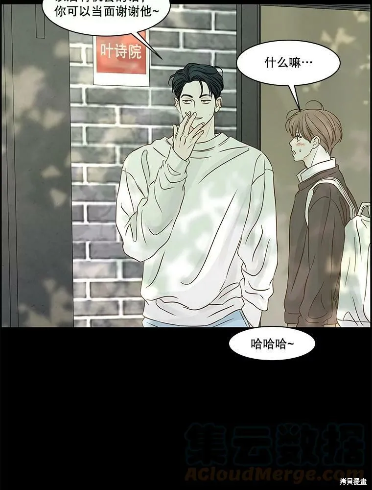 第75话 第44页