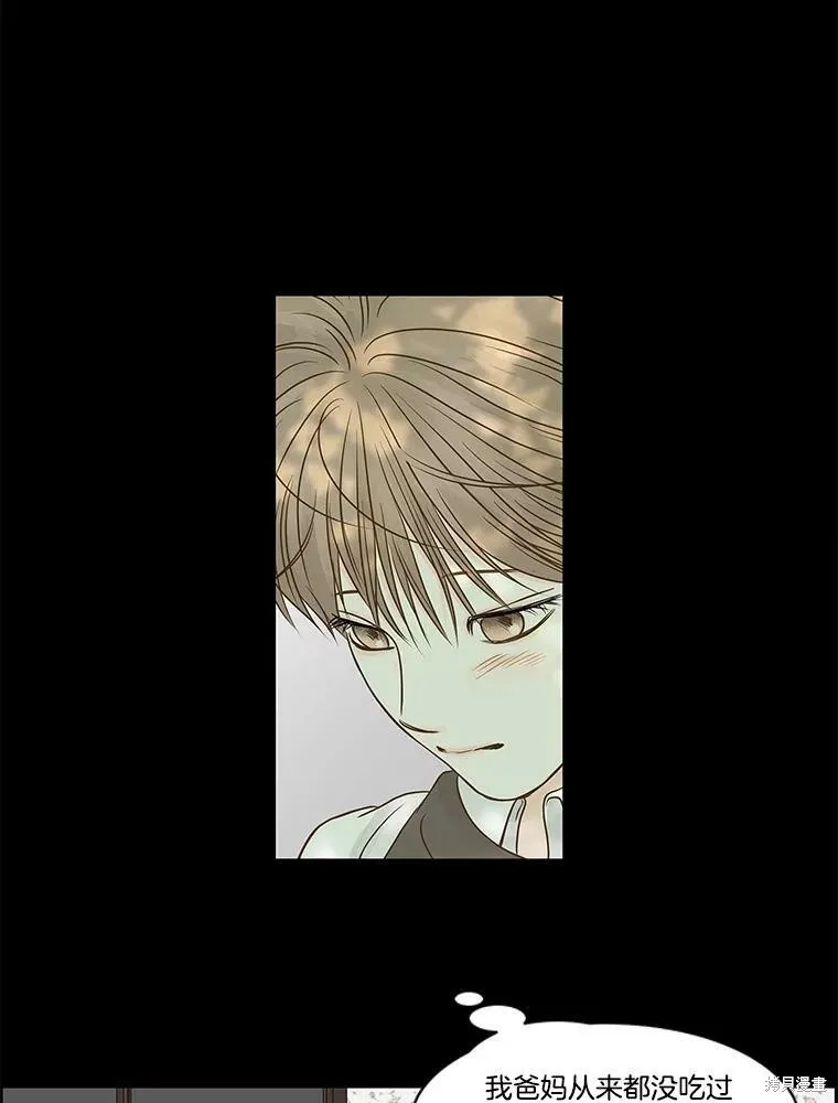 第75话 第45页
