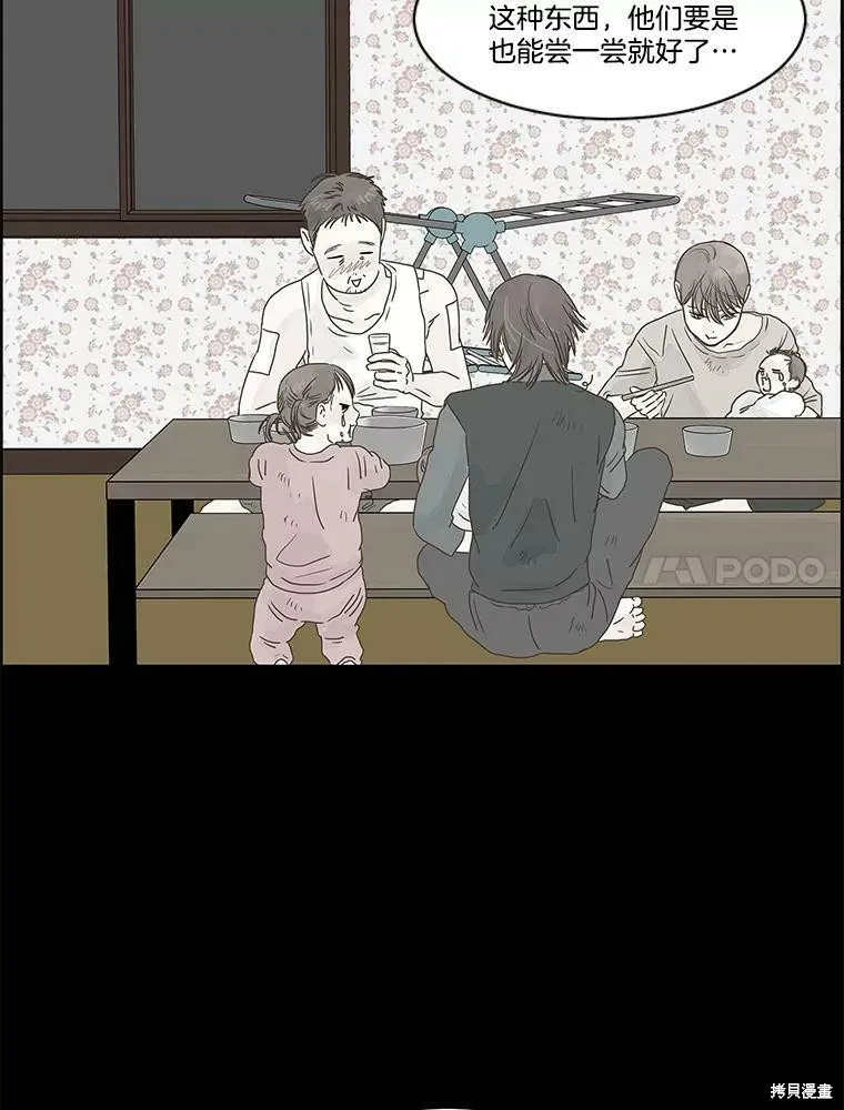 第75话 第46页