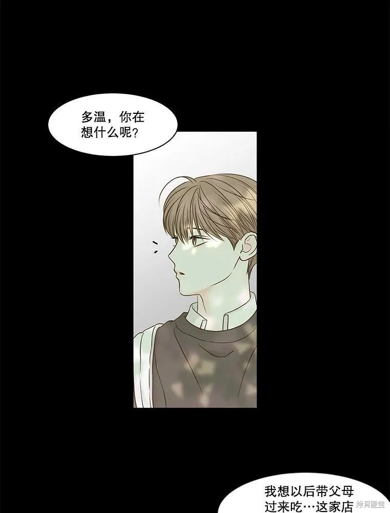 第75话 第48页