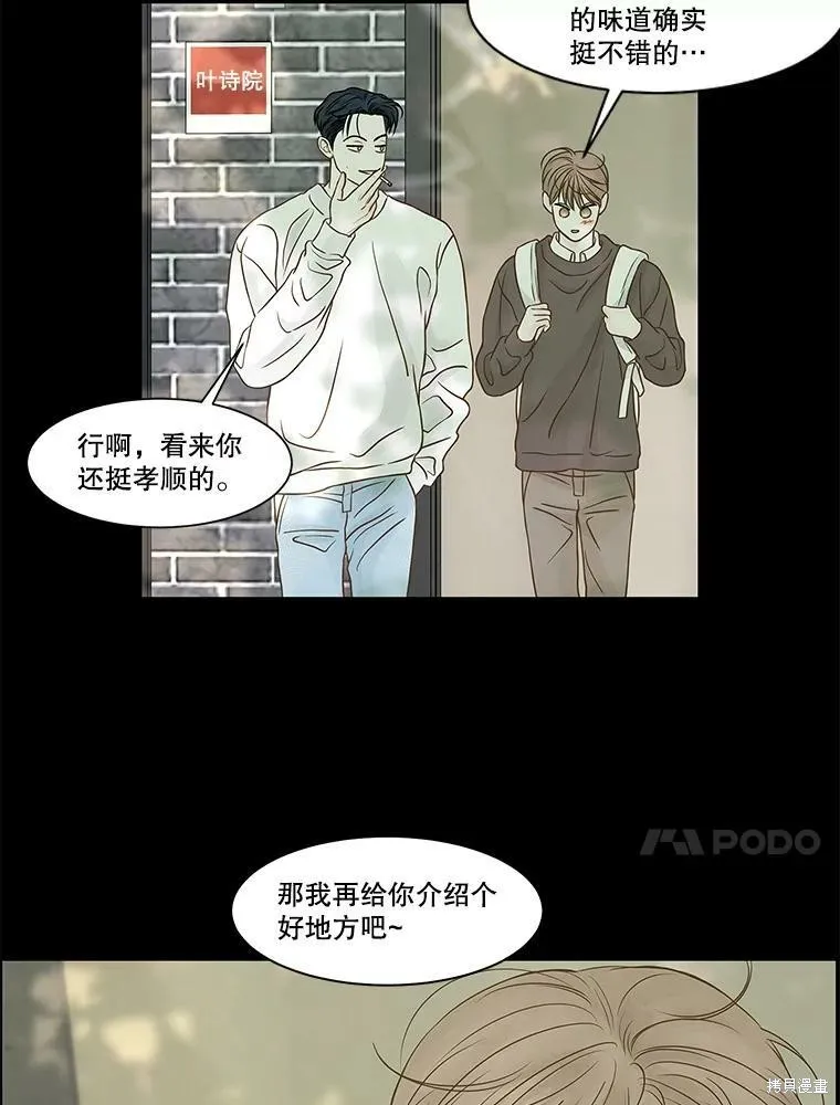 第75话 第49页