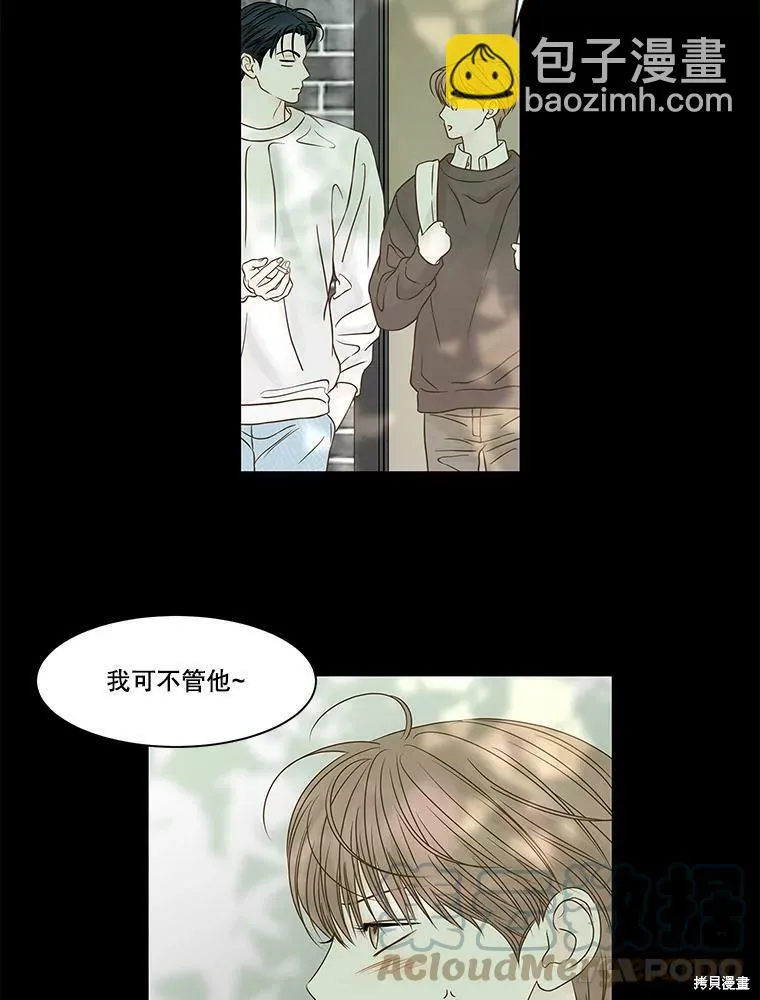 第75话 第53页