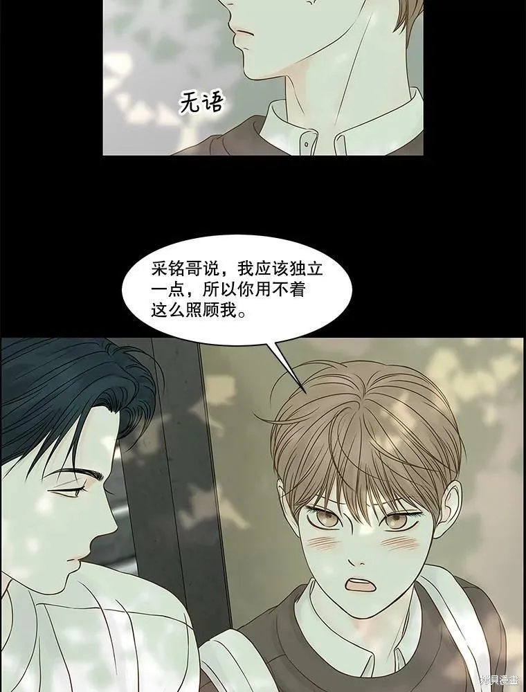 第75话 第54页