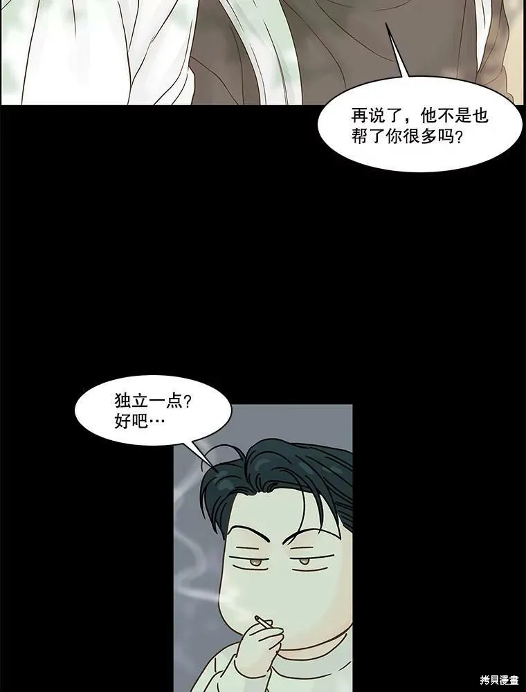 第75话 第55页