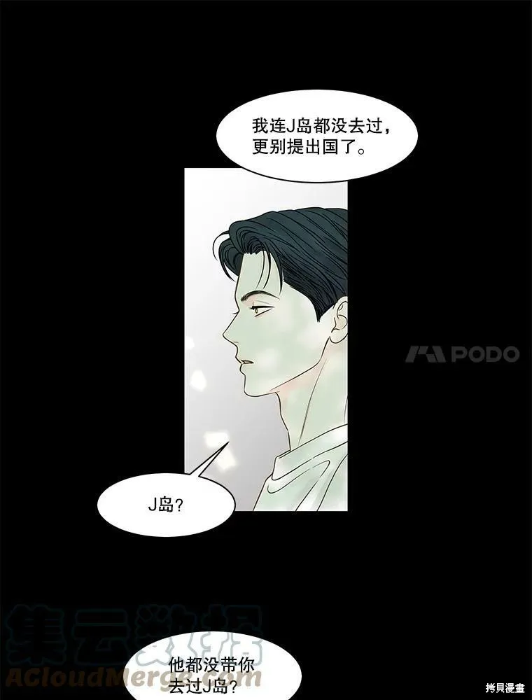 第75话 第59页