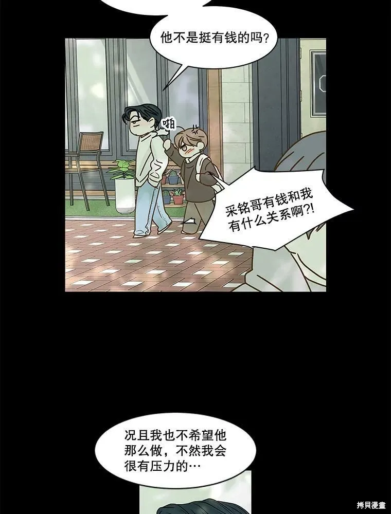 第75话 第60页