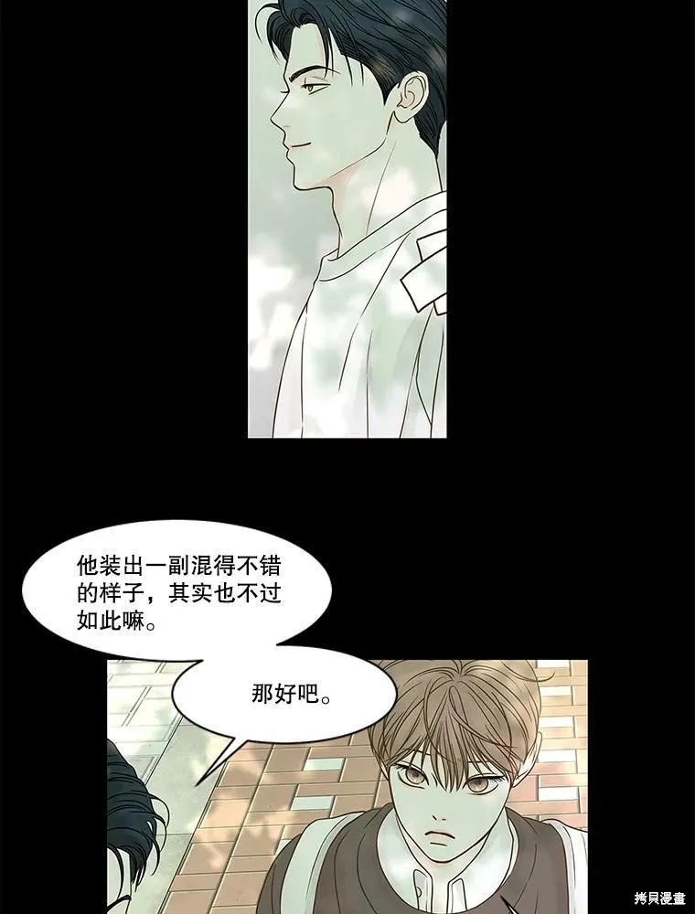 第75话 第61页