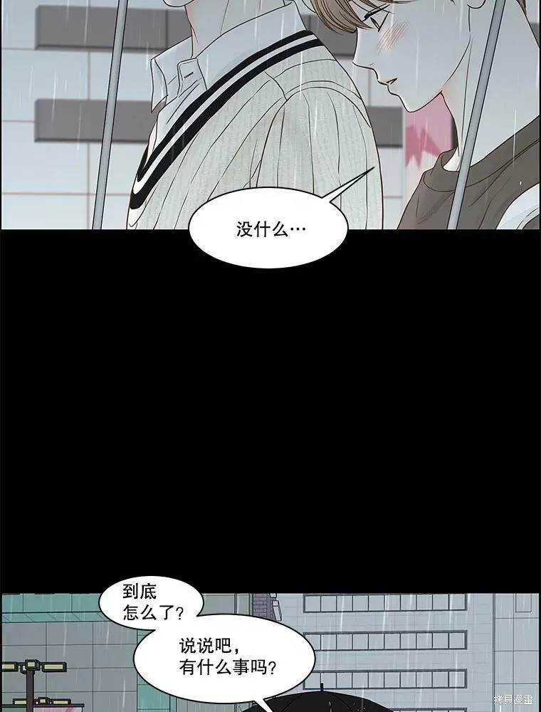 第76话 第5页