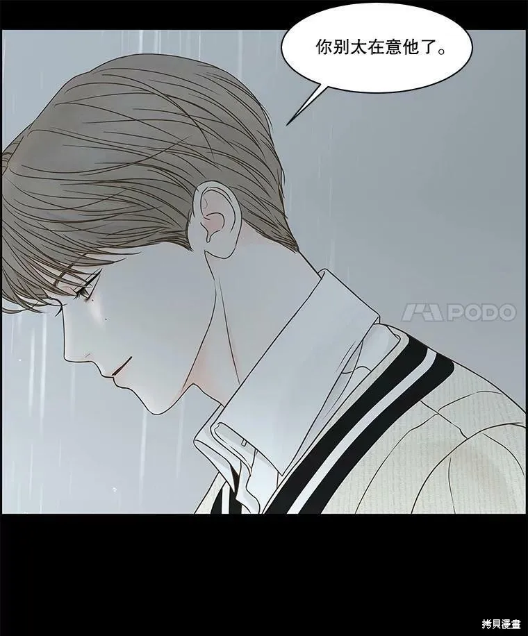 第76话 第33页