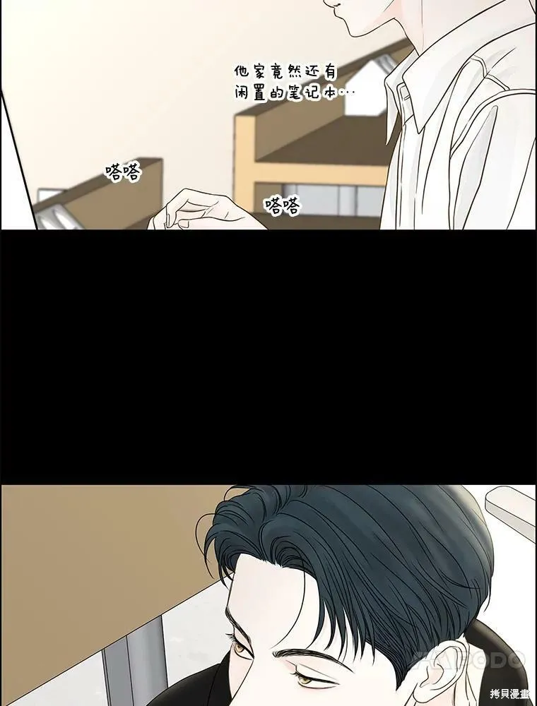 第76话 第45页