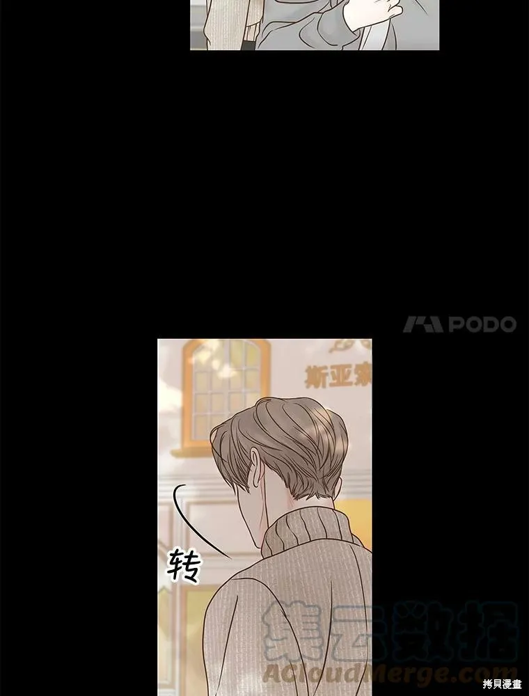 第77话 第7页