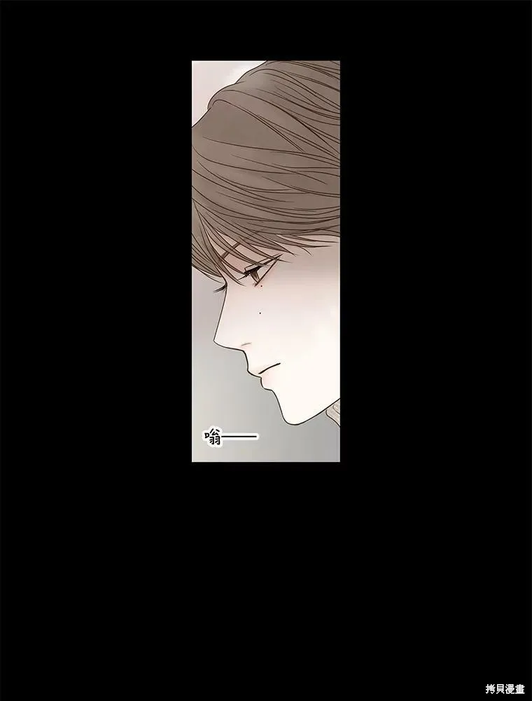 第77话 第9页
