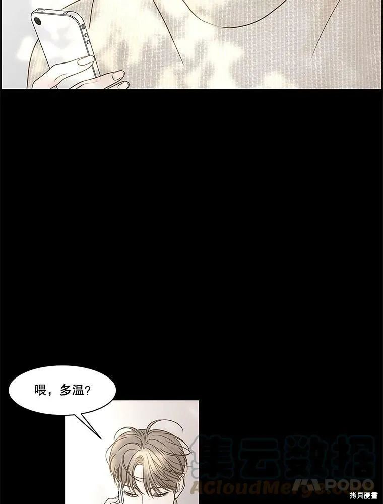 第77话 第13页