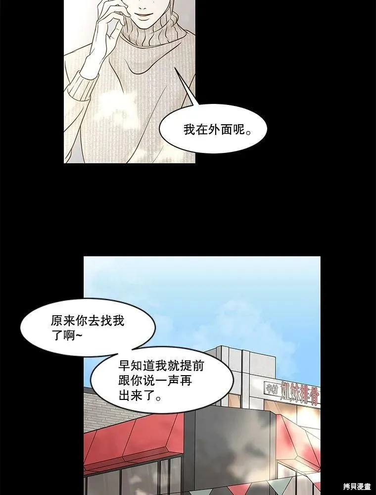 第77话 第14页