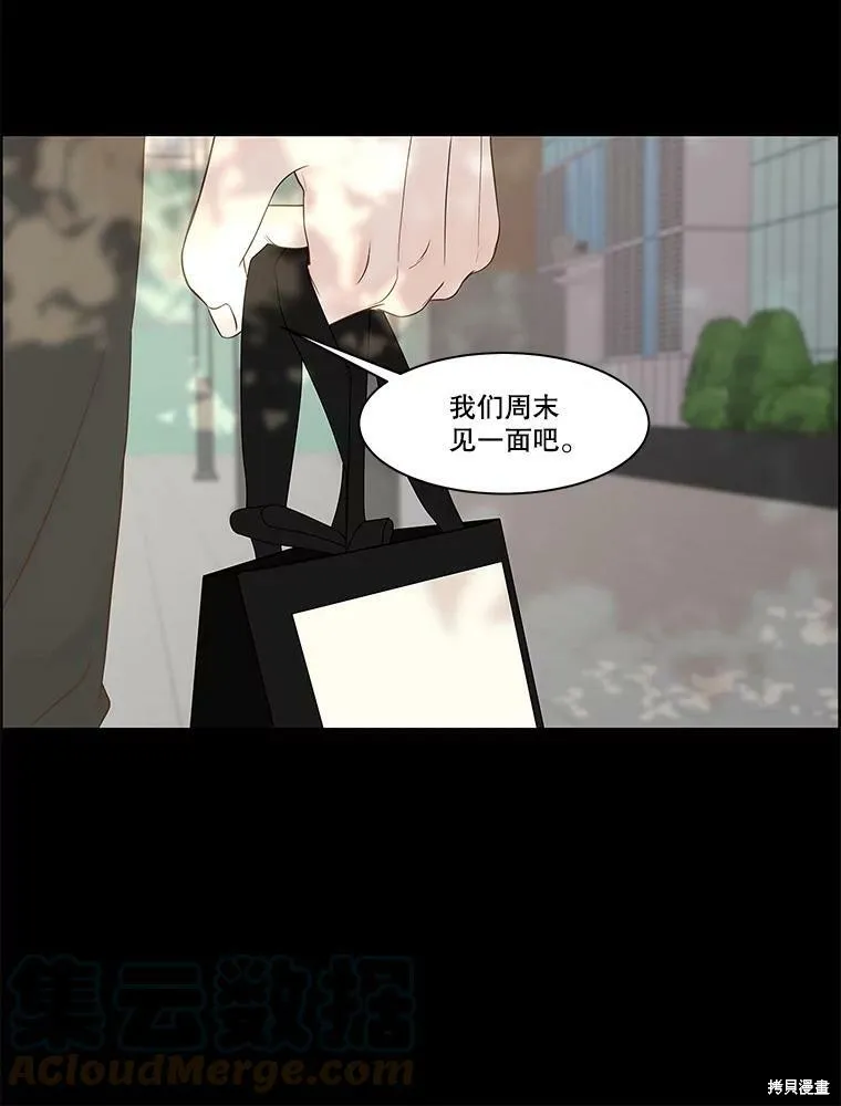 第77话 第16页