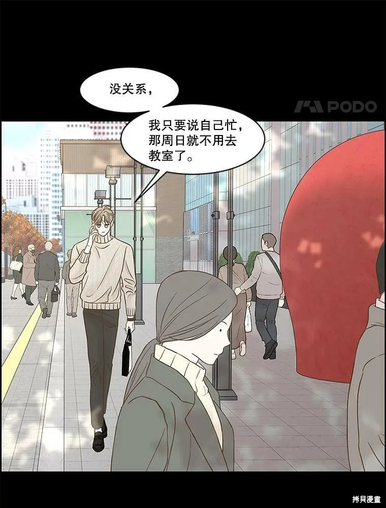 第77话 第17页