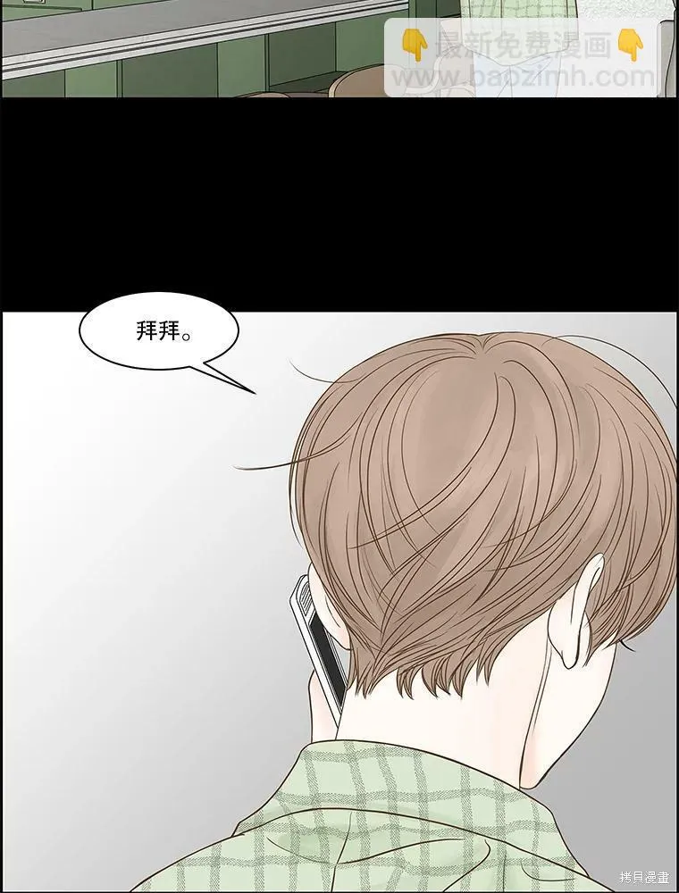 第77话 第24页