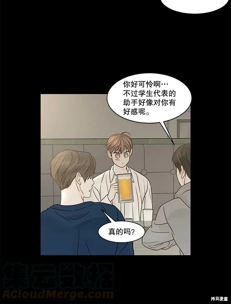 第79话 第16页