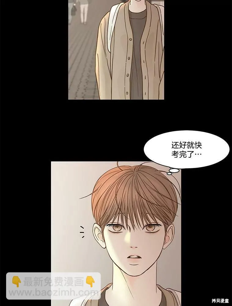 第81话 第3页