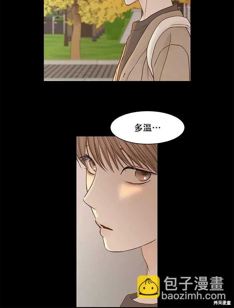 第81话 第8页