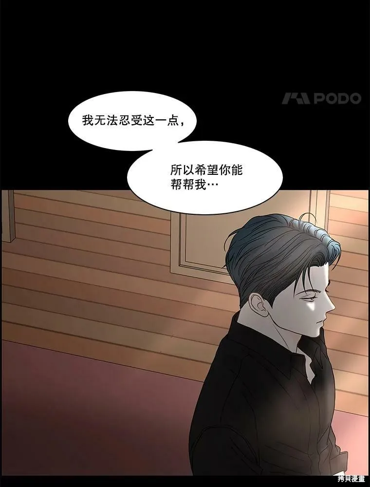 第81话 第30页