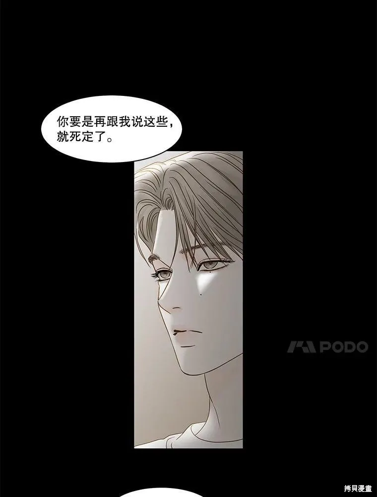 第81话 第36页