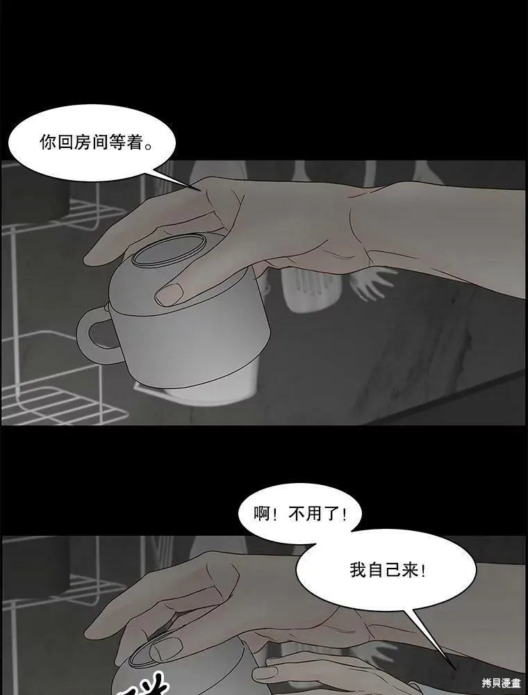 第81话 第84页