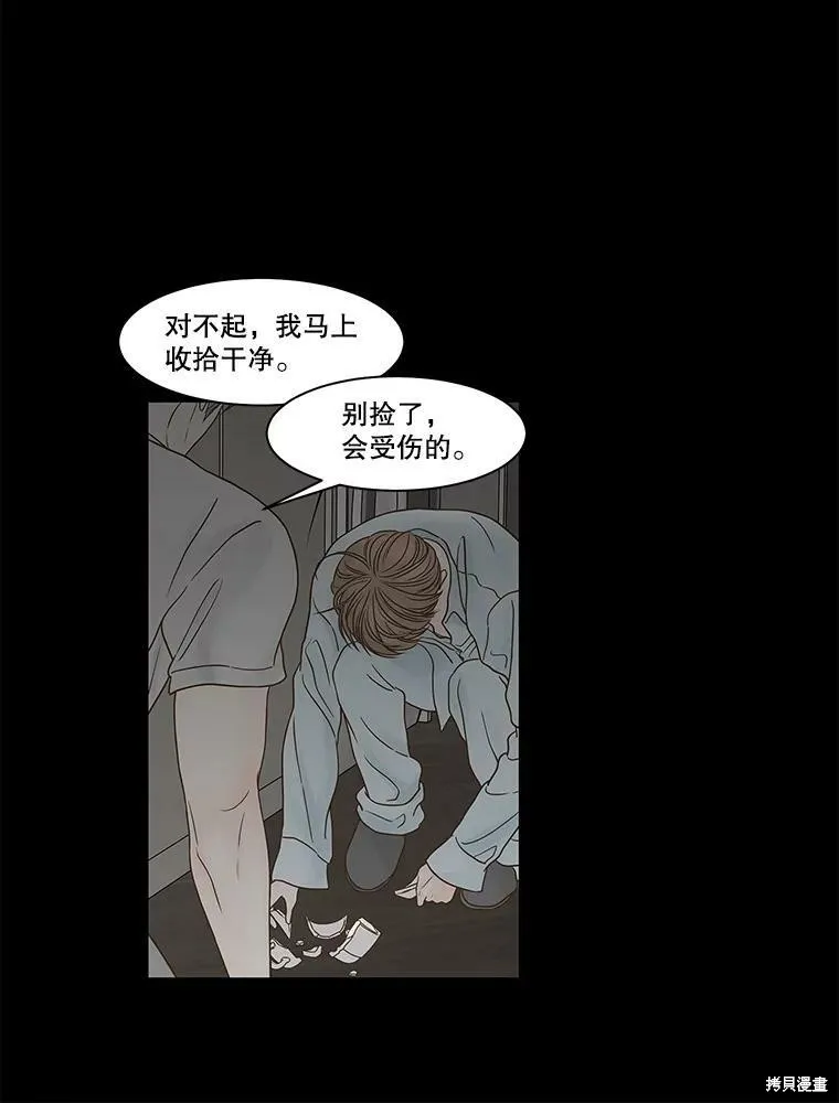 第81话 第87页