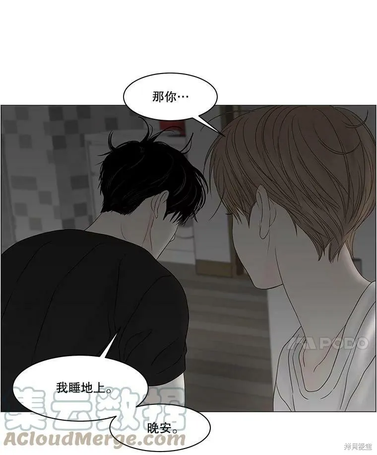 第84话 第32页