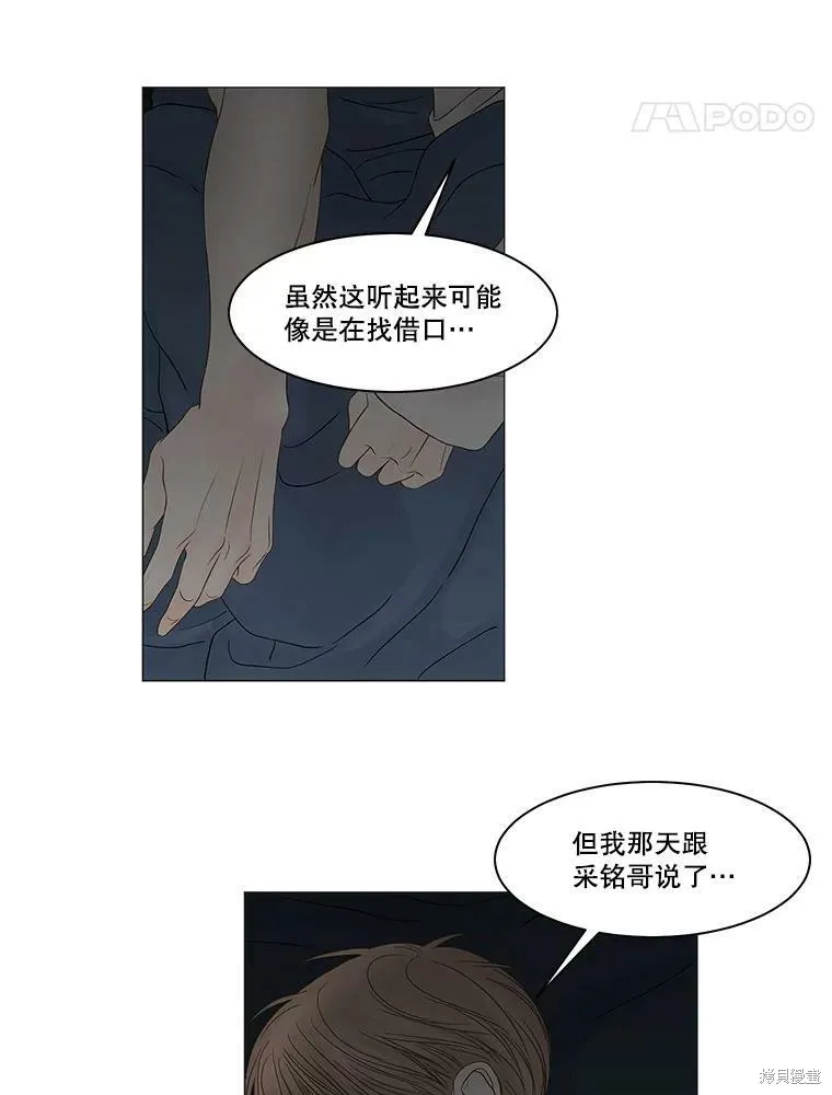 第84话 第43页