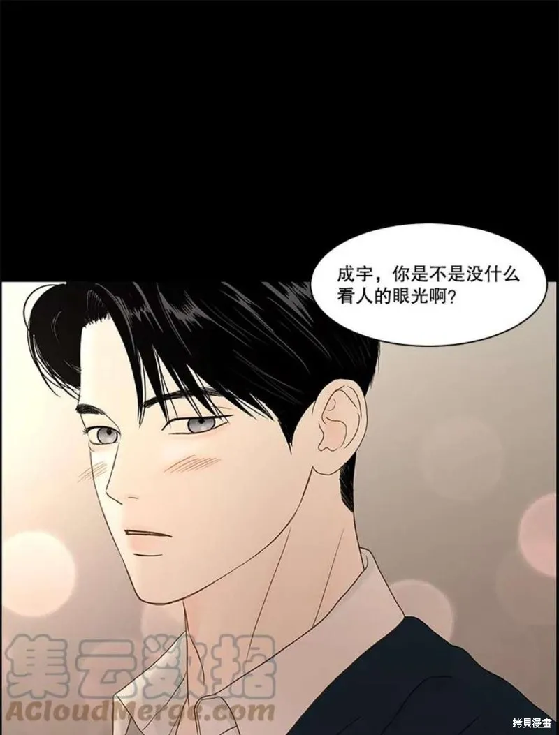 第110话 第73页