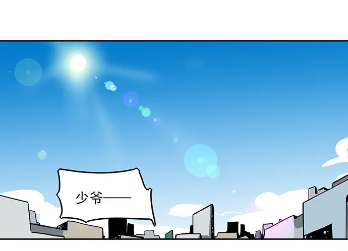 爷爷，学校炸了！ 第3页