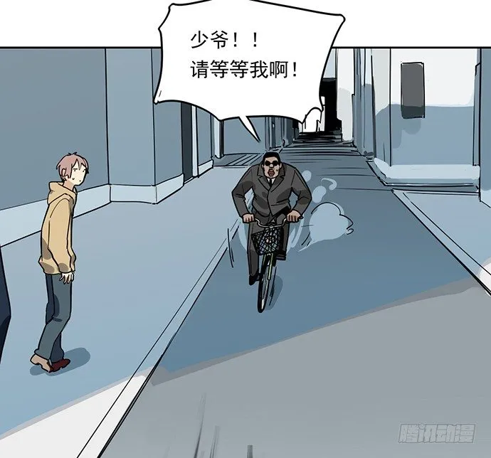 爷爷，学校炸了！ 第7页