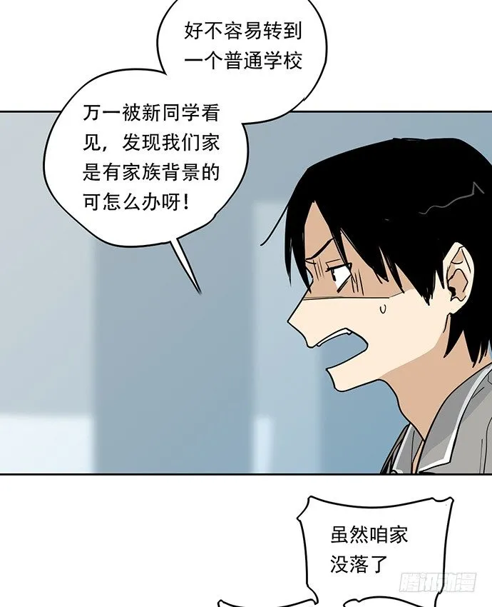 爷爷，学校炸了！ 第11页