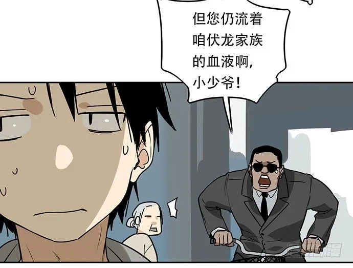 爷爷，学校炸了！ 第12页