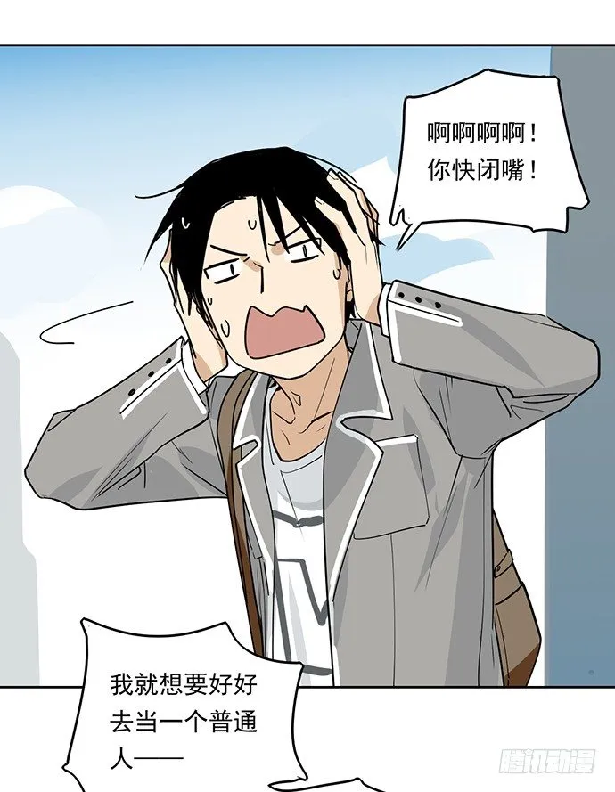 爷爷，学校炸了！ 第14页