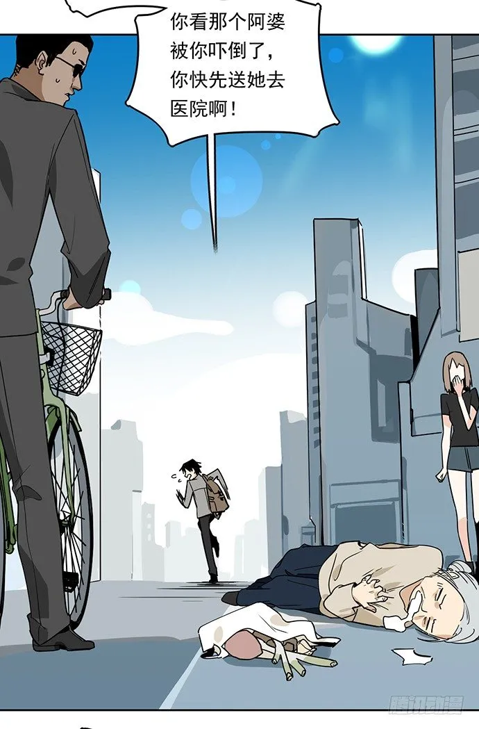 爷爷，学校炸了！ 第15页