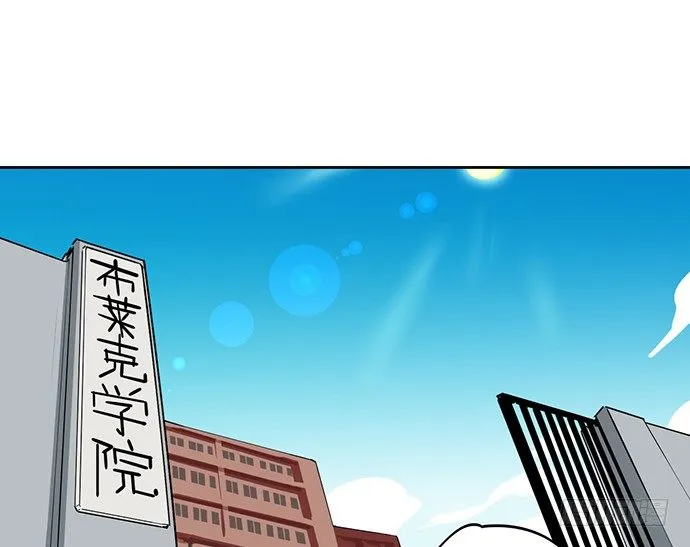 爷爷，学校炸了！ 第17页