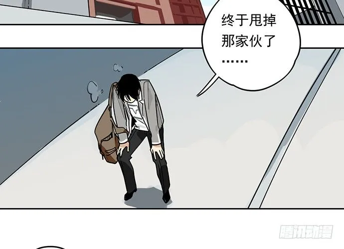 爷爷，学校炸了！ 第18页