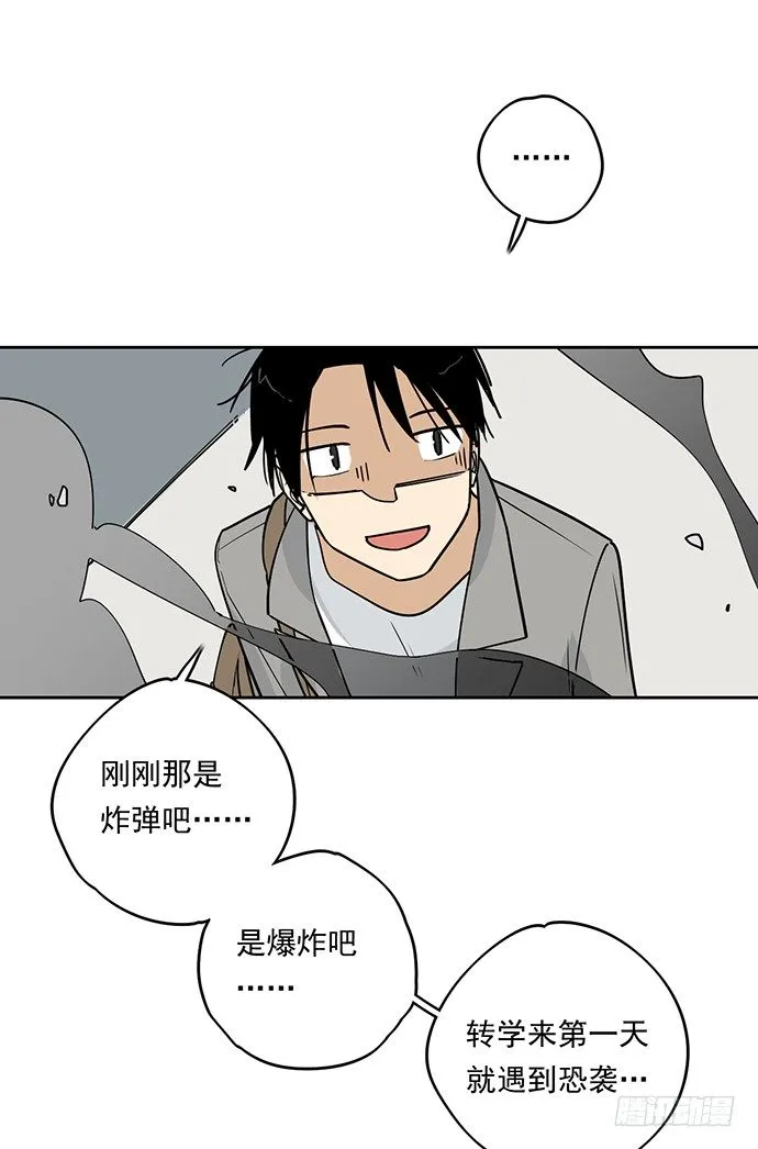 爷爷，学校炸了！ 第21页